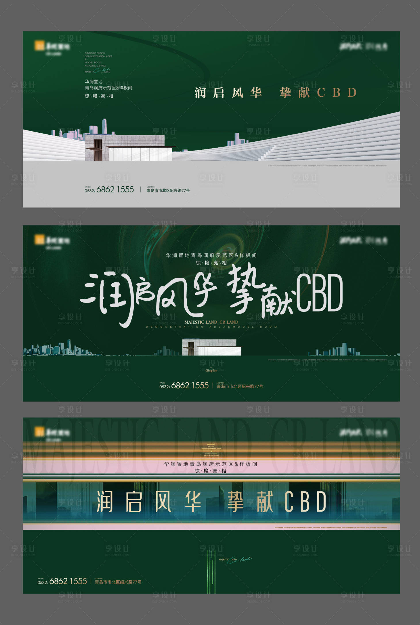 源文件下載【享設計】搜索編號：65740018680801676【綠色入市產品系列提案主形象】