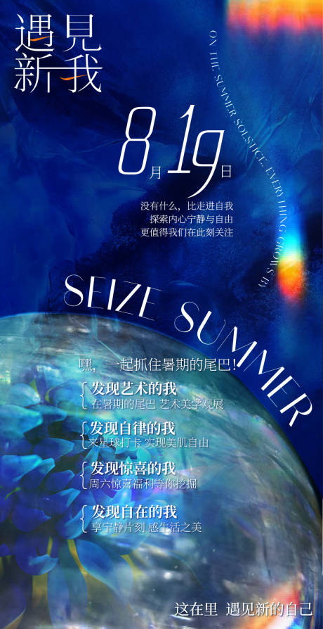 沙龙活动邀请海报