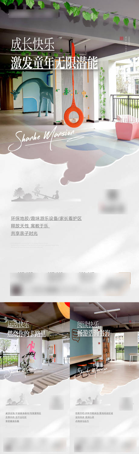 源文件下載【架空層系列海報】編號：39710019027738839