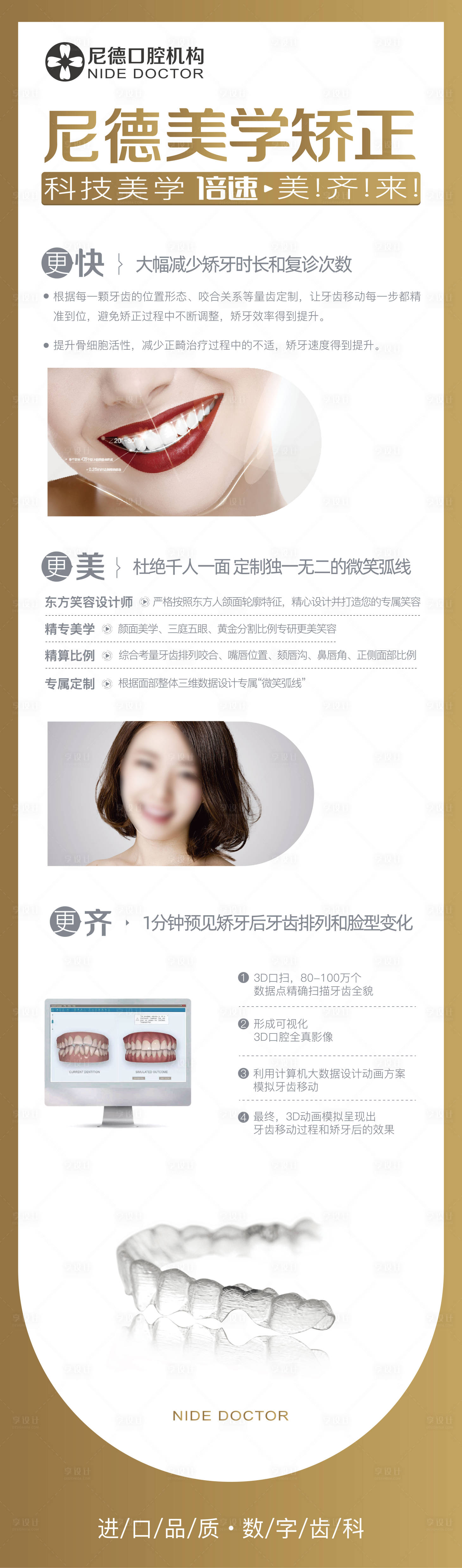 源文件下载【美学矫正 】编号：48770018811223329
