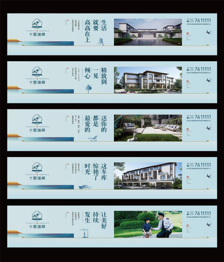 源文件下载【地产围挡】编号：51270018680205915