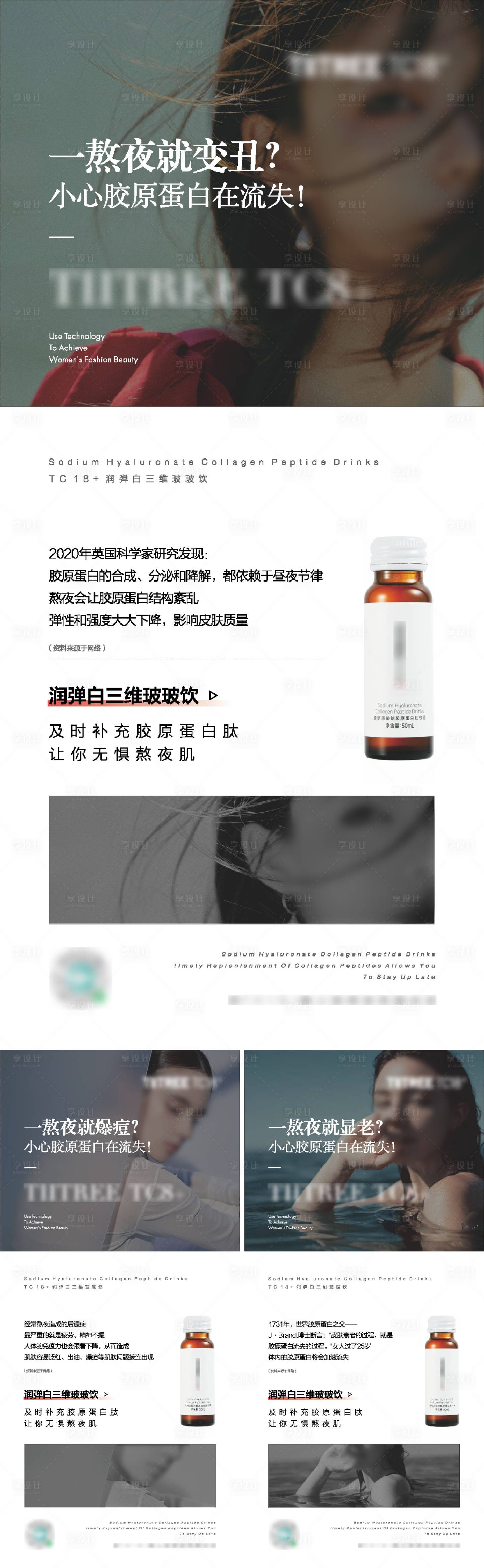 源文件下载【医美美妆产品海报】编号：43520018953791314