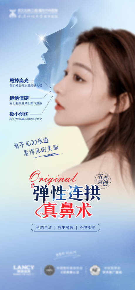 源文件下载【享设计】搜索编号：51180018817473910【弹性连拱鼻海报】