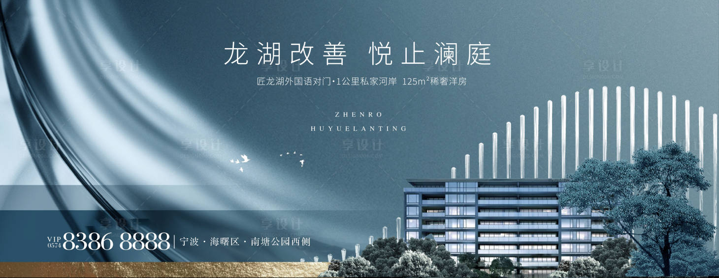 源文件下載【享設計】搜索編號：18470018537243950【地產(chǎn)洋房主畫面】