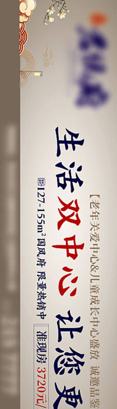 源文件下载【享设计】搜索编号：76950018326933402【新中式户外主画面】
