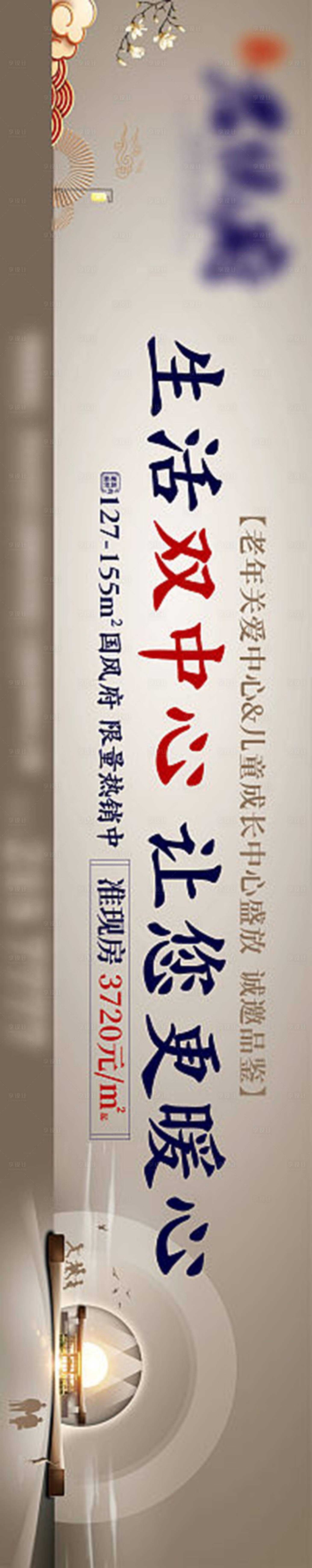 源文件下載【享設計】搜索編號：76950018326933402【新中式戶外主畫面】