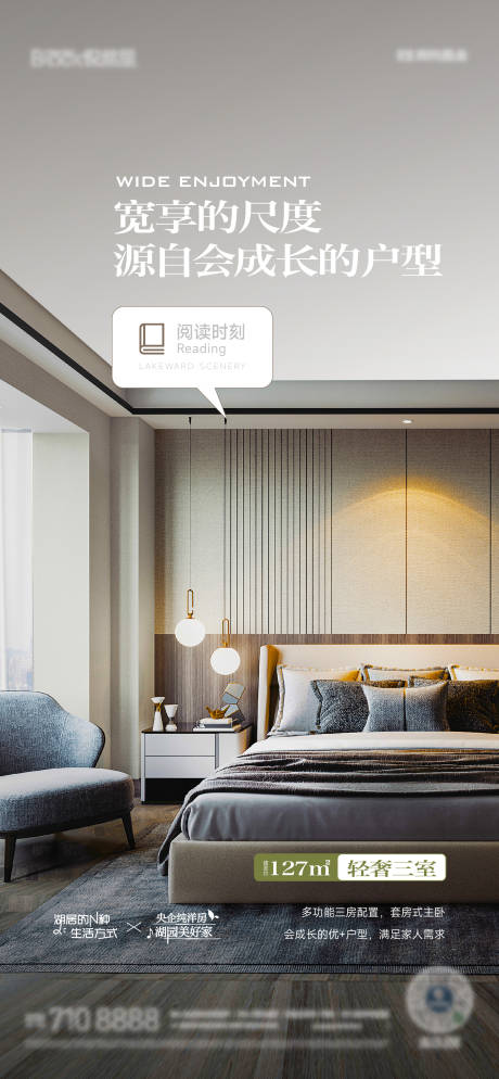 源文件下载【卧室价值海报】编号：48750018768051756