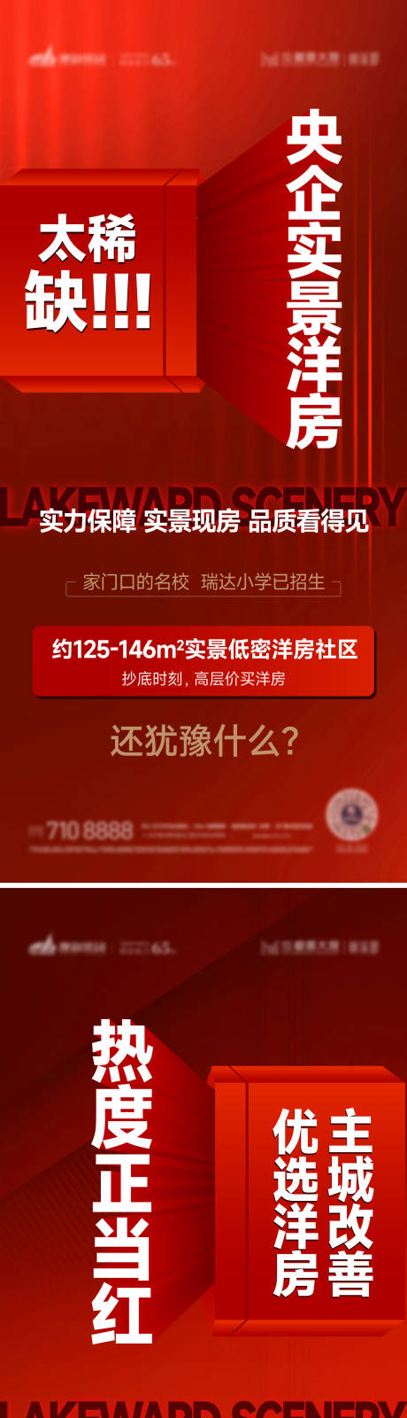 源文件下载【分销海报】编号：52330018733582787