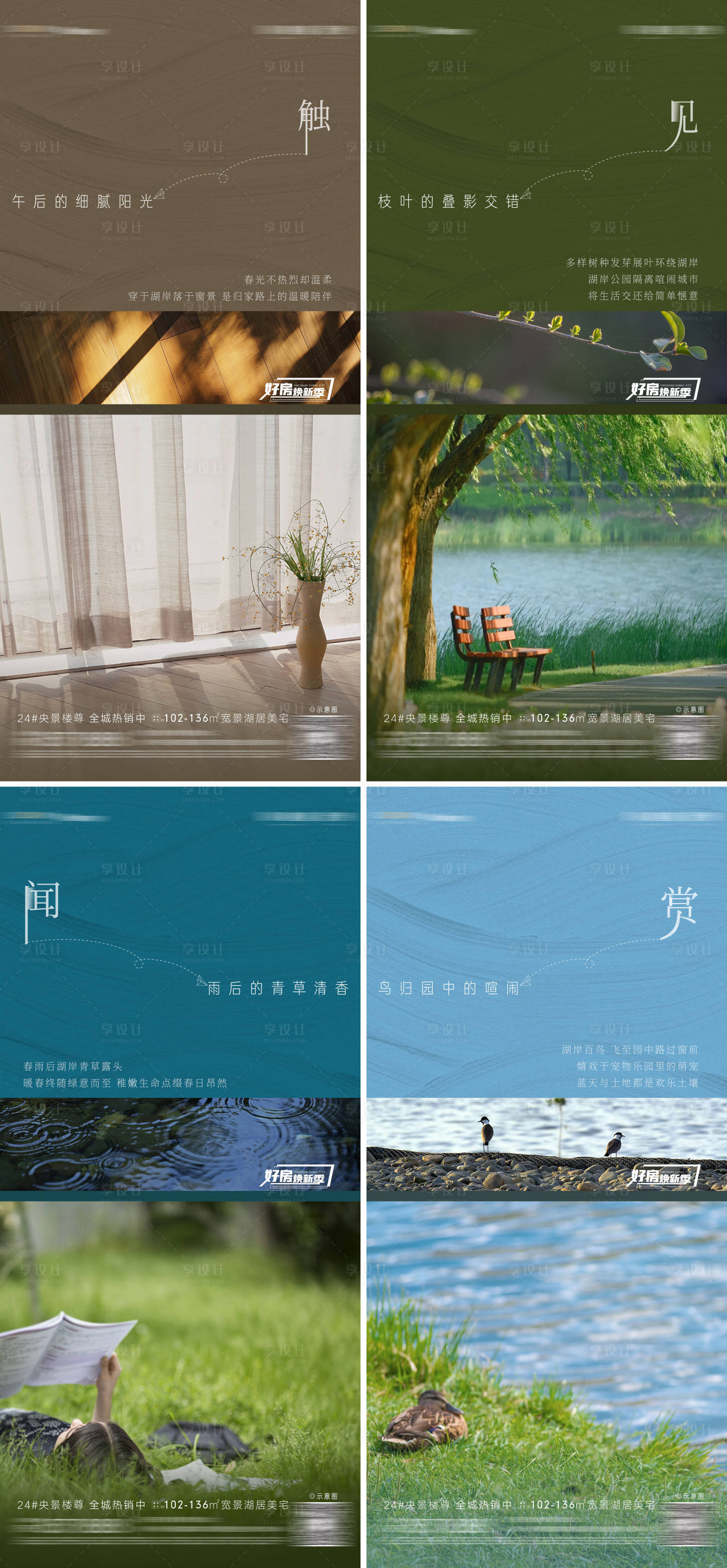 源文件下載【享設(shè)計(jì)】搜索編號(hào)：76960018581387503【地產(chǎn)價(jià)值點(diǎn)海報(bào)】