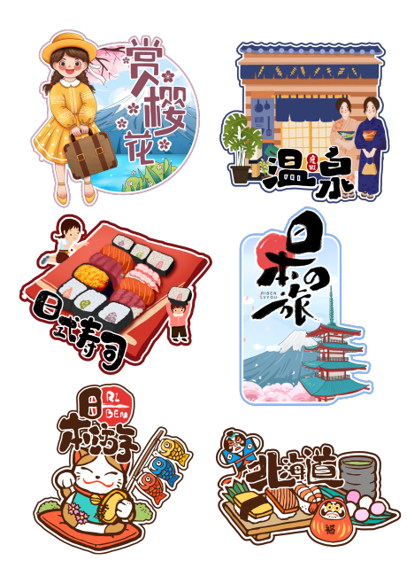 源文件下载【享设计】搜索编号：66760018721418888【日本旅游贴纸 】