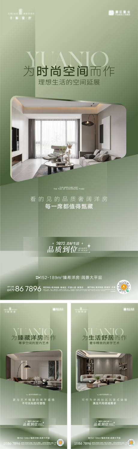 源文件下载【地产户型价值海报】编号：74530018675555715