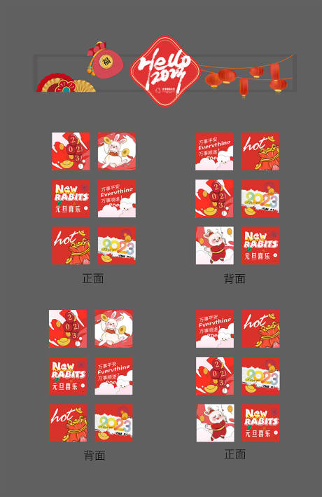 源文件下載【享設(shè)計(jì)】搜索編號(hào)：35910018953088483【2023元旦新春門頭美陳】