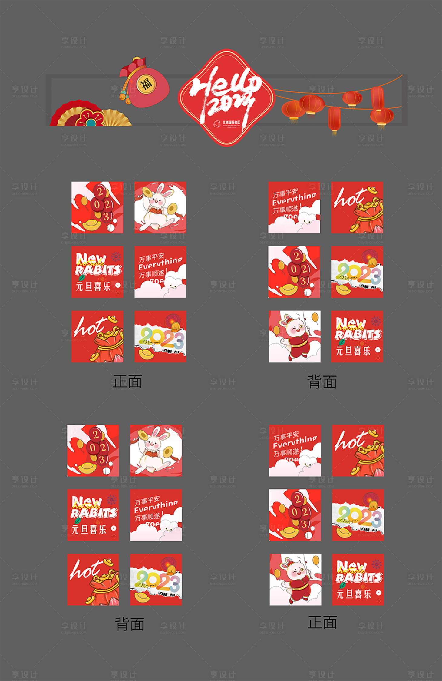 源文件下载【享设计】搜索编号：35910018953088483【2023元旦新春门头美陈】