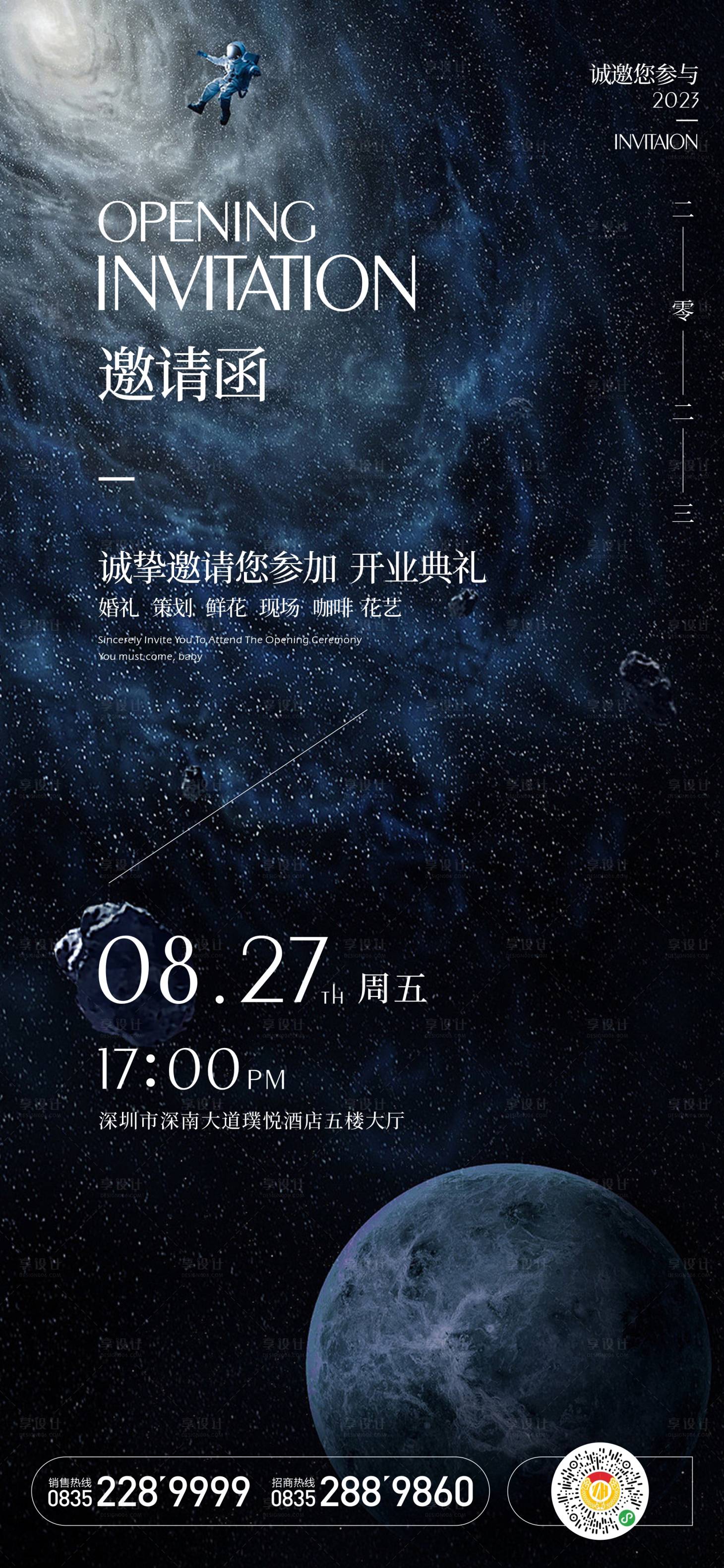 源文件下载【邀请函】编号：79830018548727223