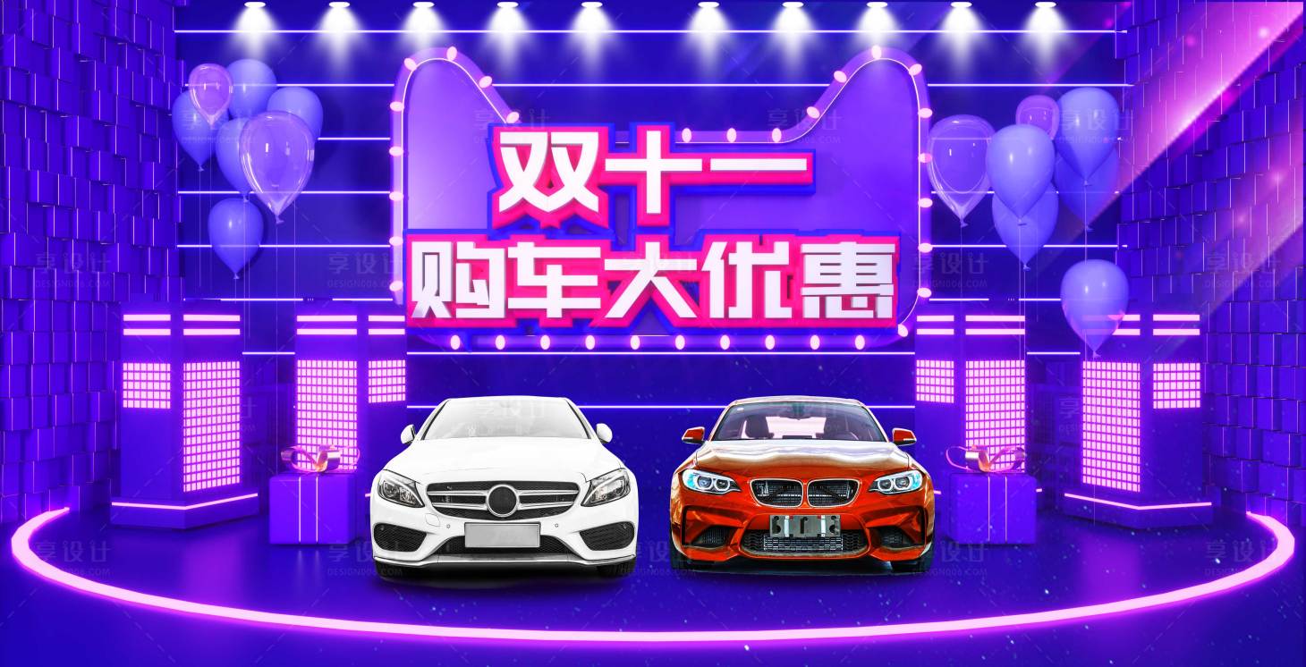 源文件下载【享设计】搜索编号：20470019016013929【智能汽车活动背景板】