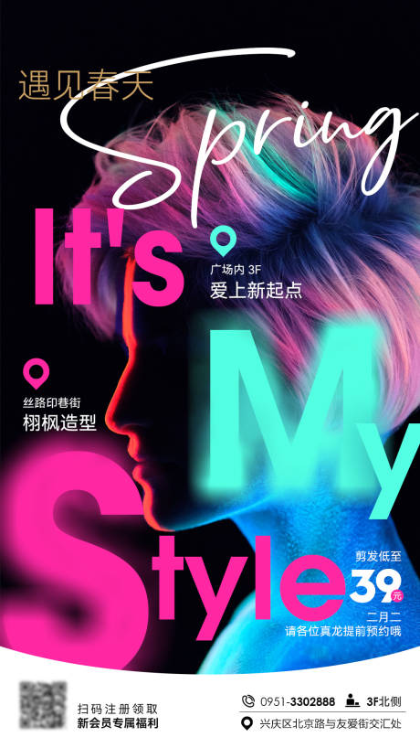 源文件下载【龙抬头活动海报】编号：20480018620151364