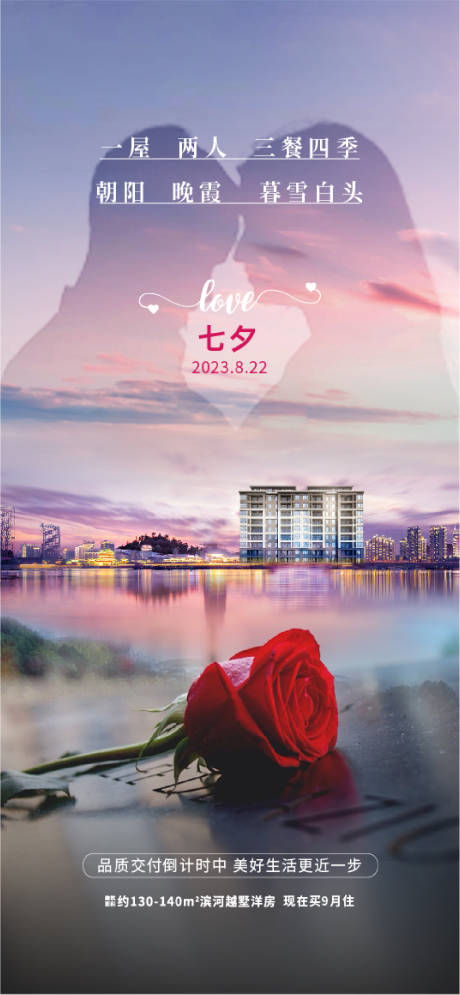 源文件下载【情人节 】编号：20230824120826372