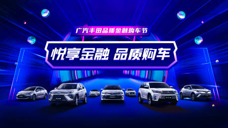 源文件下载【智能汽车活动背景板】编号：61470019016205517