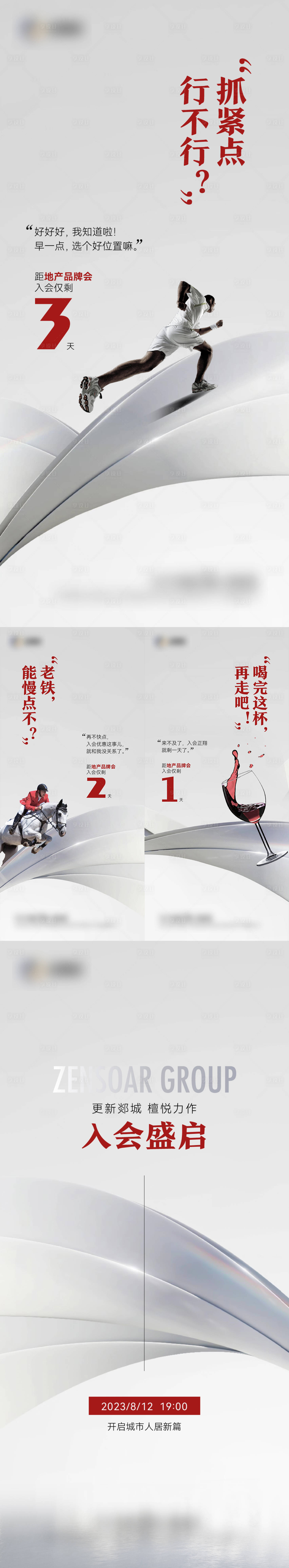 源文件下载【享设计】搜索编号：24900018902676602【品牌会优惠倒计时】