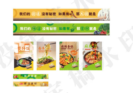 源文件下载【餐厅餐饮海报展板】编号：37950018659306267