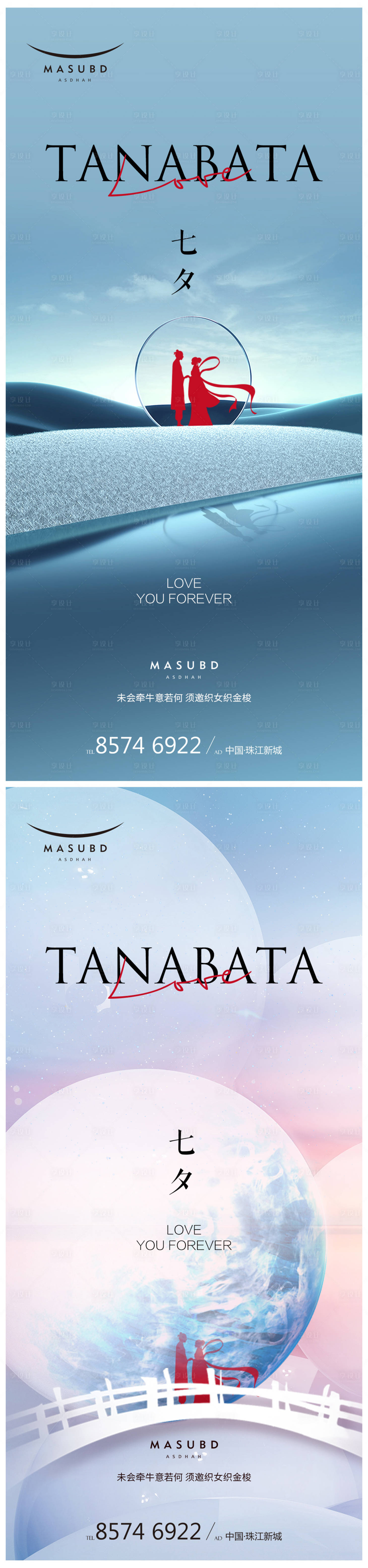 源文件下载【享设计】搜索编号：49190018445456956【七夕情人节海报】
