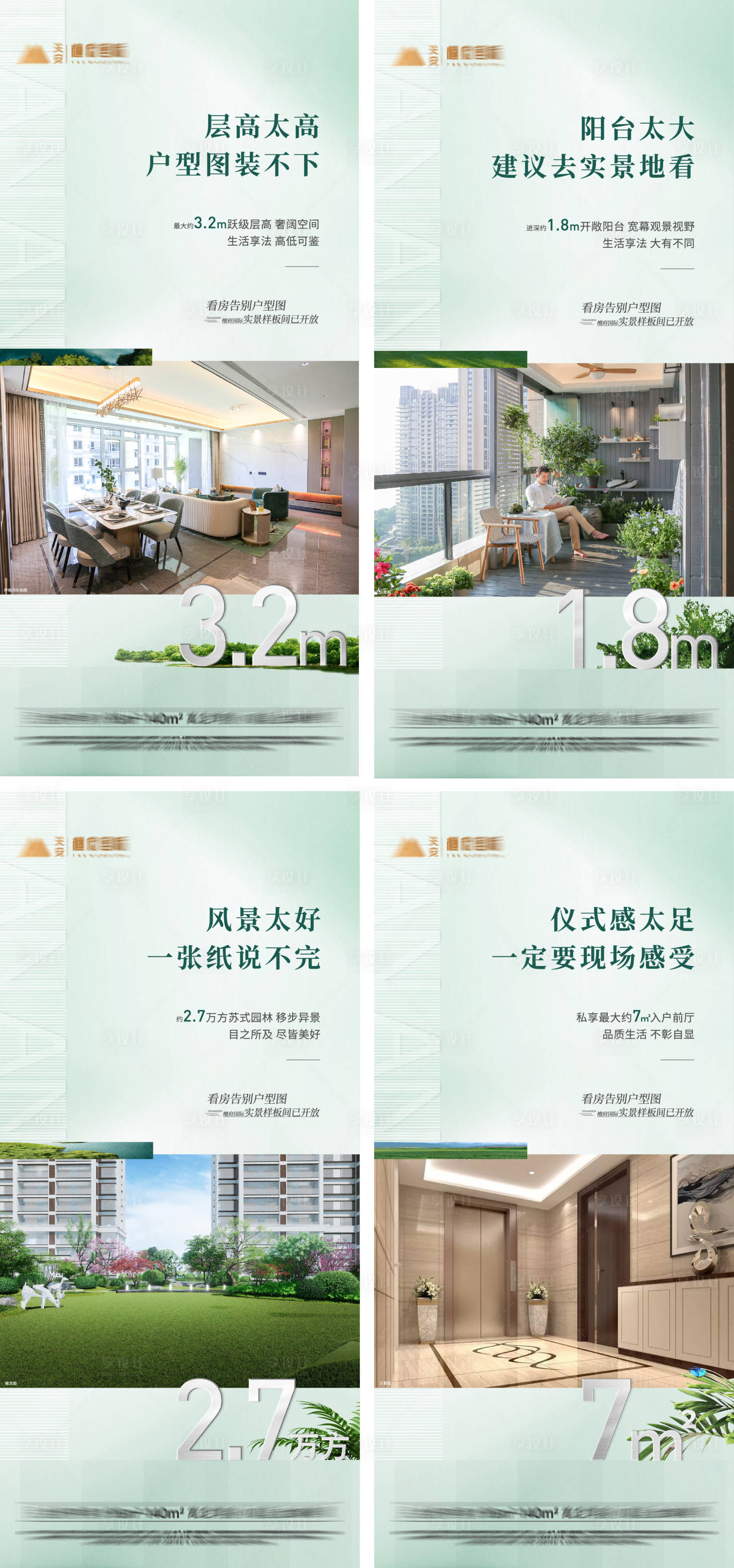 源文件下載【享設計】搜索編號：66570018712725778【價值系列刷屏】