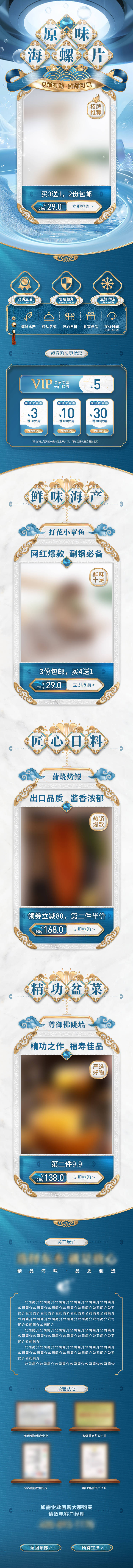 源文件下載【享設(shè)計】搜索編號：13120018461819479【海鮮產(chǎn)品手機端淘寶首頁】