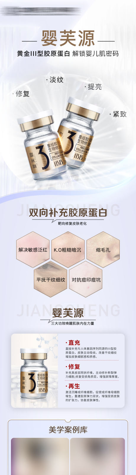 源文件下载【享设计】搜索编号：32020018976449615【婴芙源长图】