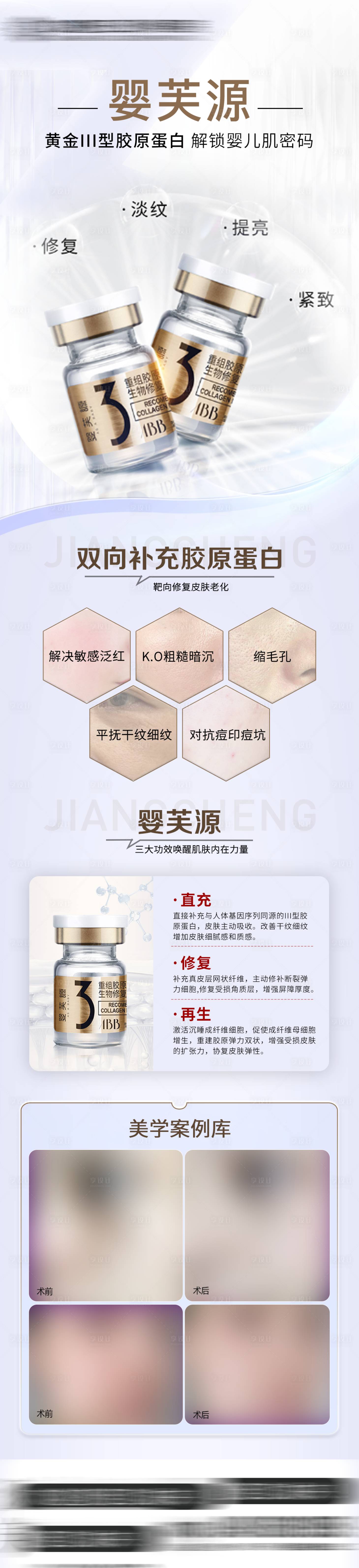 源文件下载【享设计】搜索编号：32020018976449615【婴芙源长图】