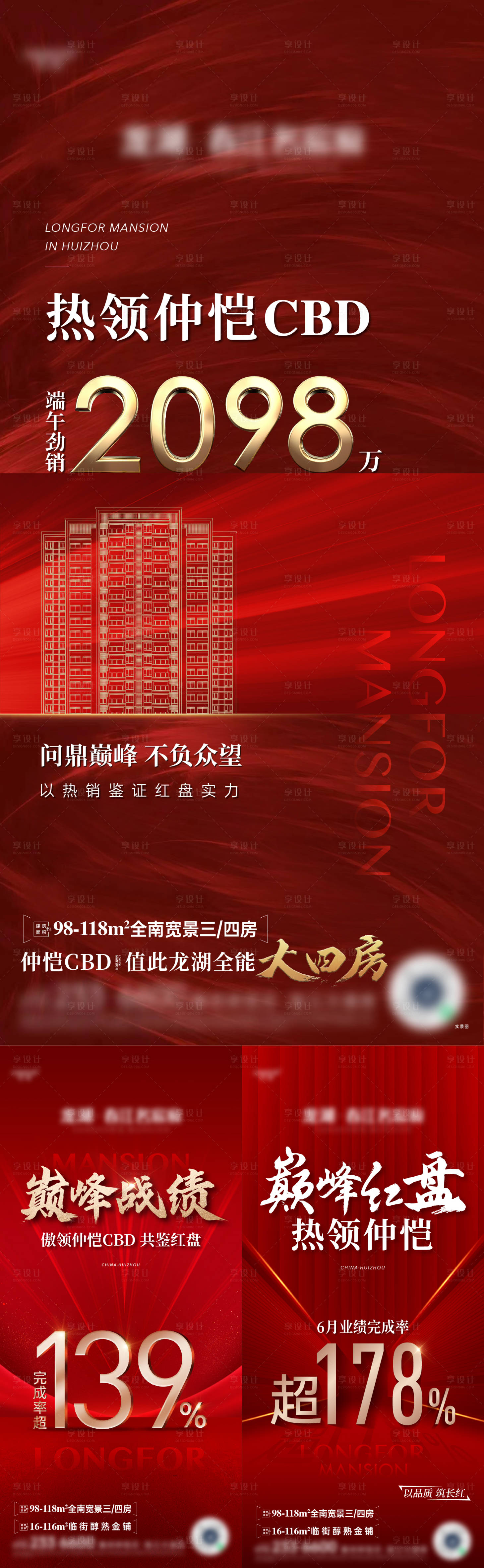 源文件下载【业绩人气海报】编号：31620019060581093