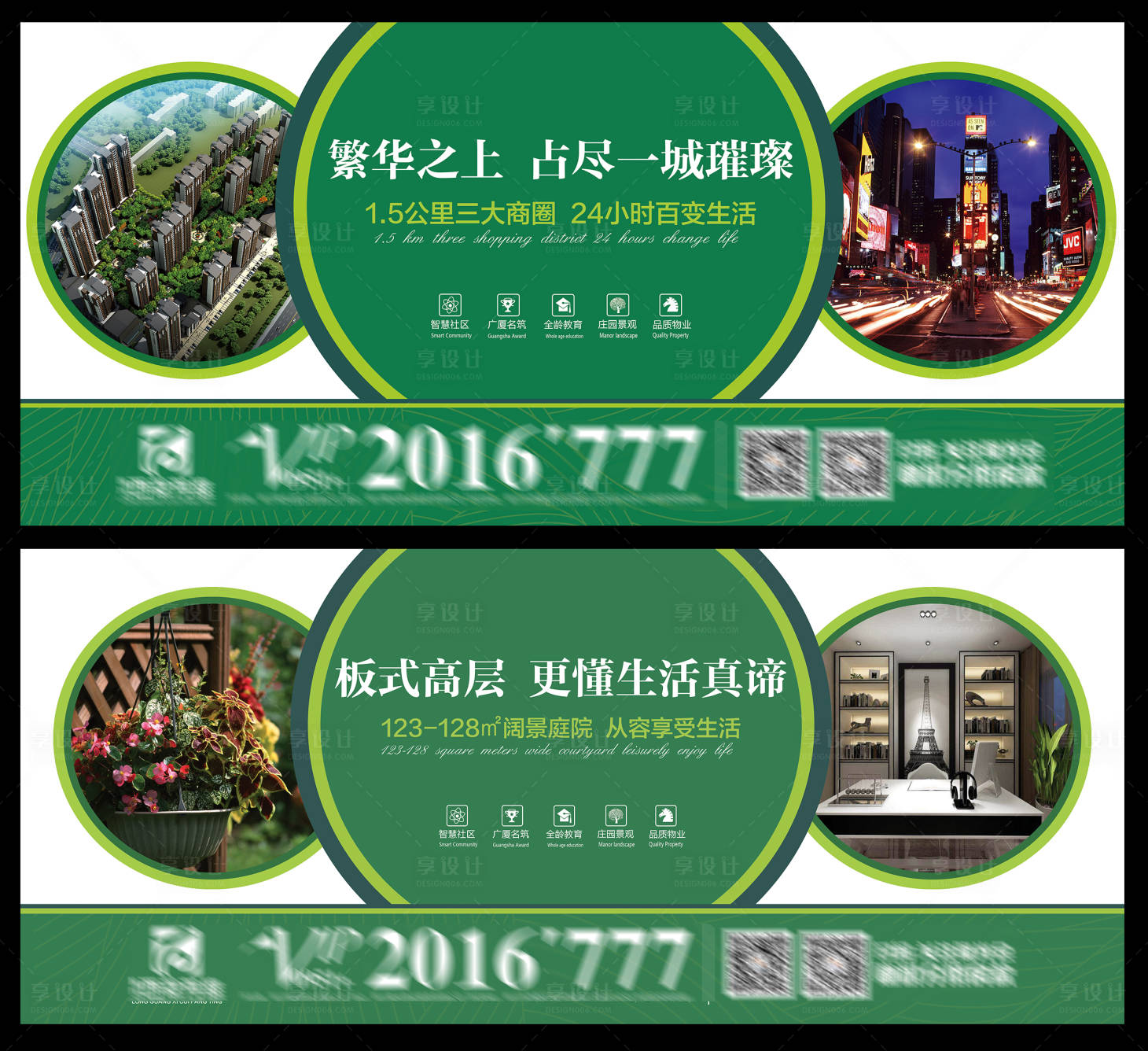 源文件下載【享設計】搜索編號：75980018573695062【地產圍擋】