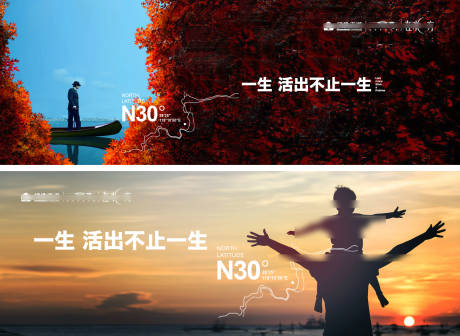 源文件下载【享设计】搜索编号：54230018527605776【地产项目价值点系列海报展板】