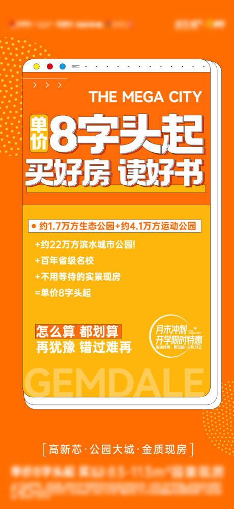 源文件下载【享设计】搜索编号：68530018997689502【促销大字报】