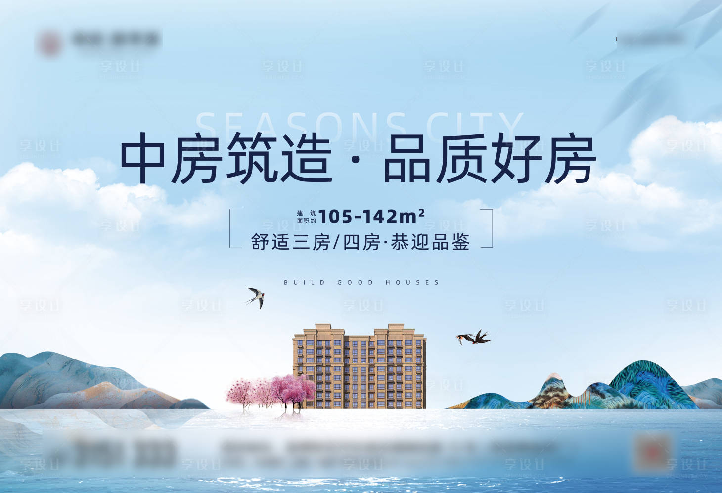 源文件下載【享設計】搜索編號：62080018412028507【好房筑造】