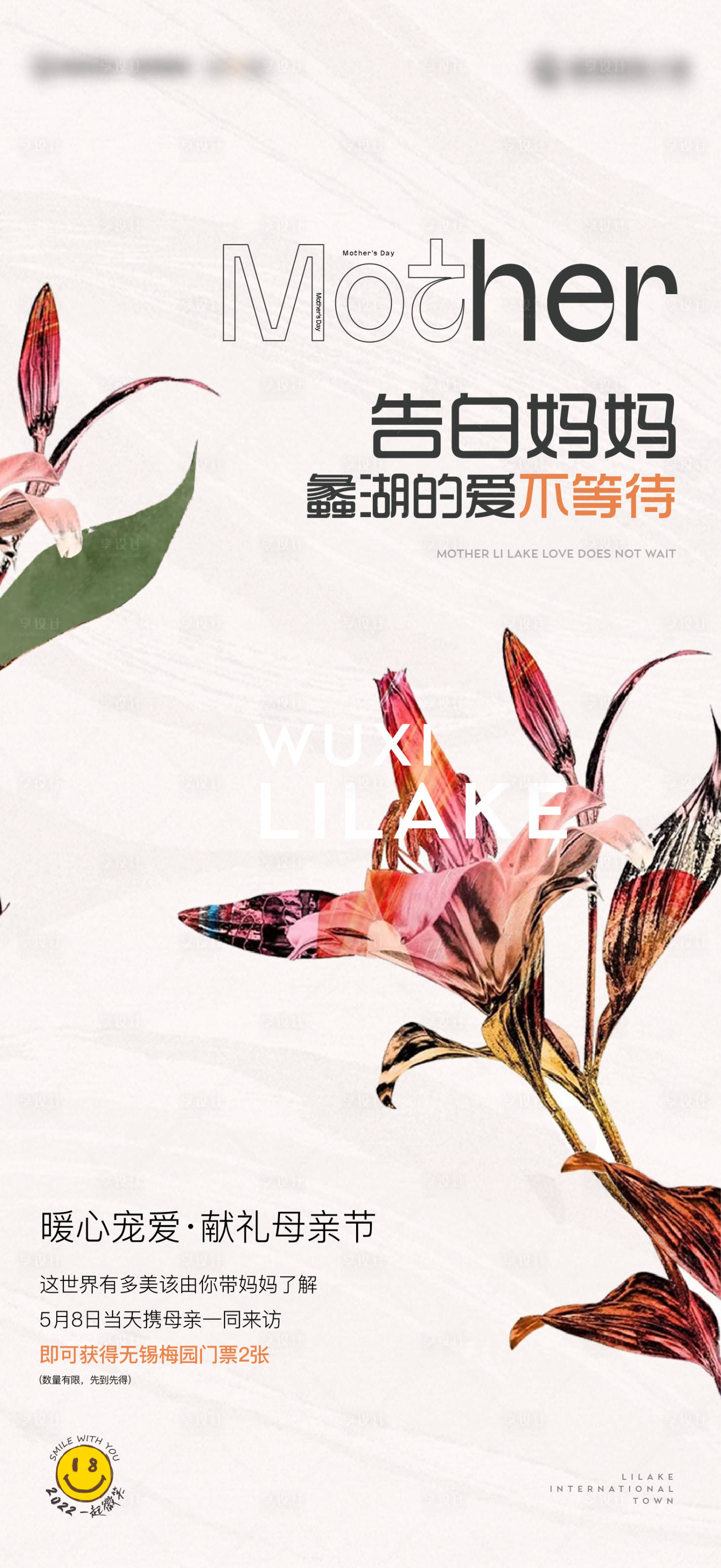 源文件下載【享設(shè)計(jì)】搜索編號(hào)：74970018675314015【花藝  】