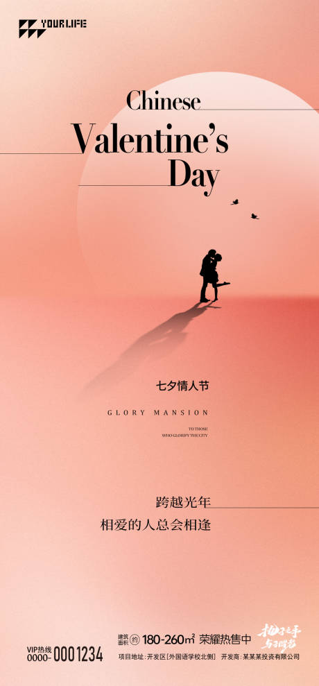 源文件下载【七夕】编号：70580018788608798