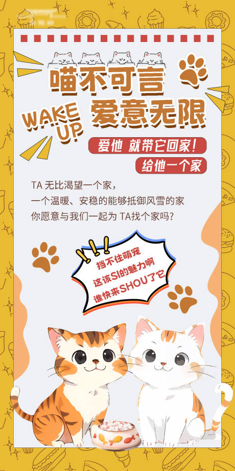源文件下载【宠物海报】编号：84240018761042647