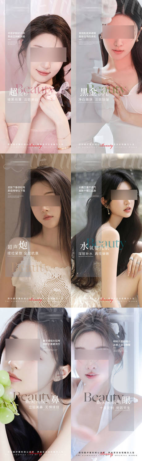 源文件下载【医美早安海报】编号：48180018648633786
