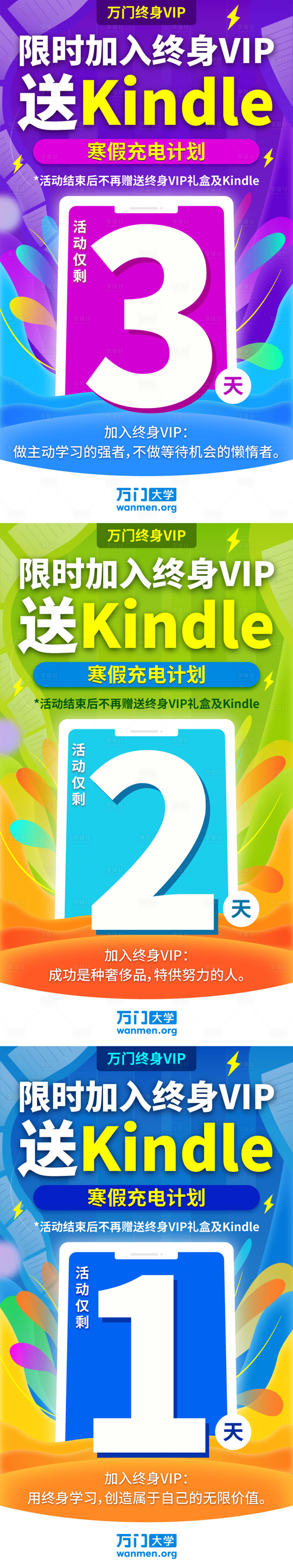 源文件下载【享设计】搜索编号：70680018862268032【倒计时海报】