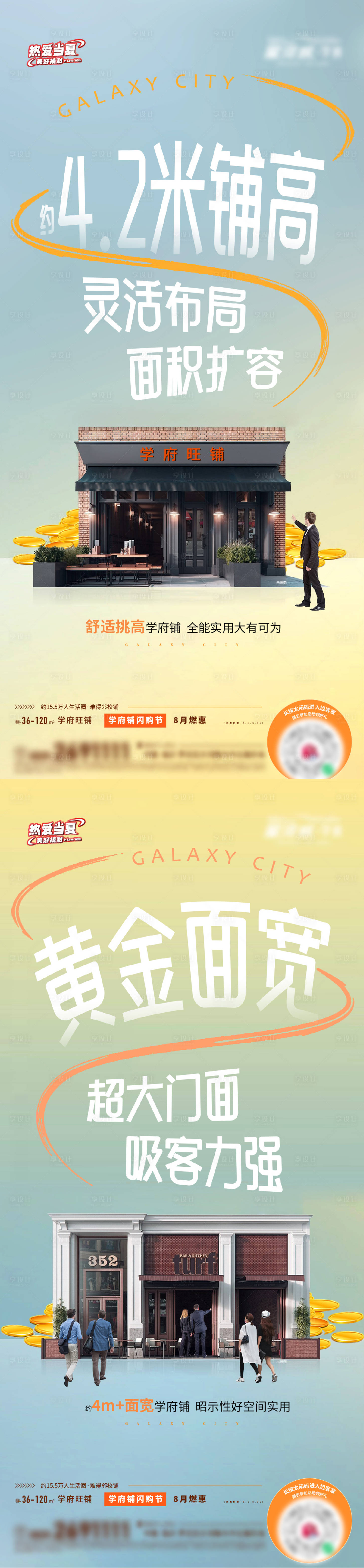 源文件下載【享設計】搜索編號：69430018685207464【地產商鋪價值系列】