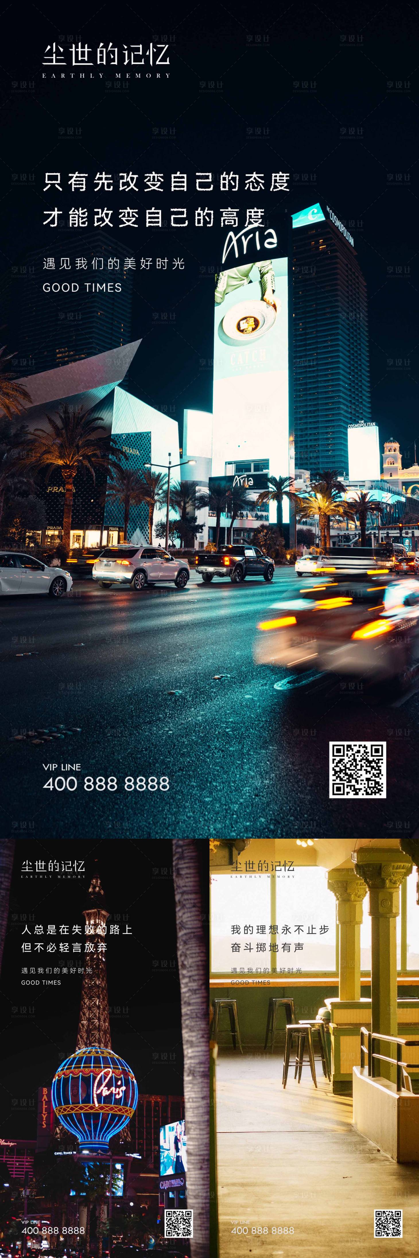 源文件下載【享設計】搜索編號：77730018949008876【夜景勵志系列海報】