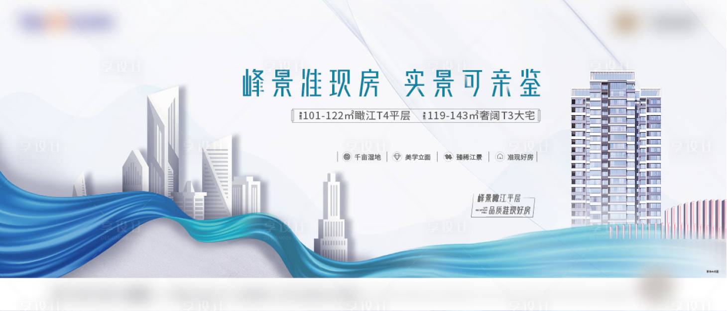 源文件下载【享设计】搜索编号：62670019051762332【地产主画面 】