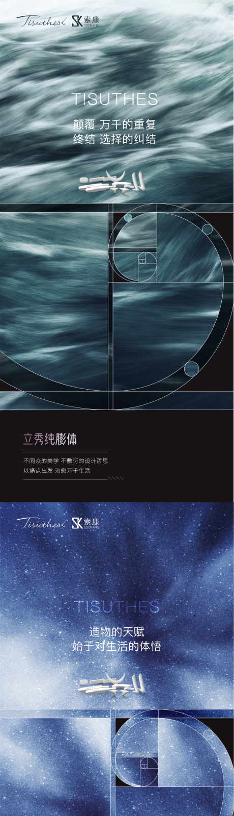源文件下载【享设计】搜索编号：10760019059734679【医美系列】