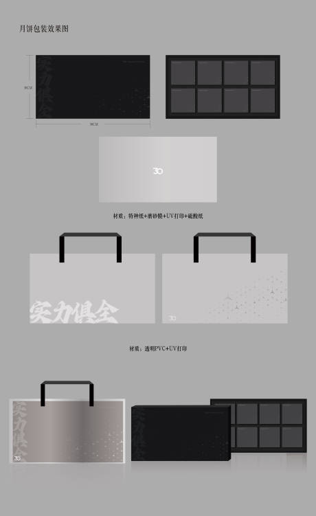 源文件下載【中秋高級(jí)月餅盒包裝設(shè)計(jì)】編號(hào)：27800018971205038