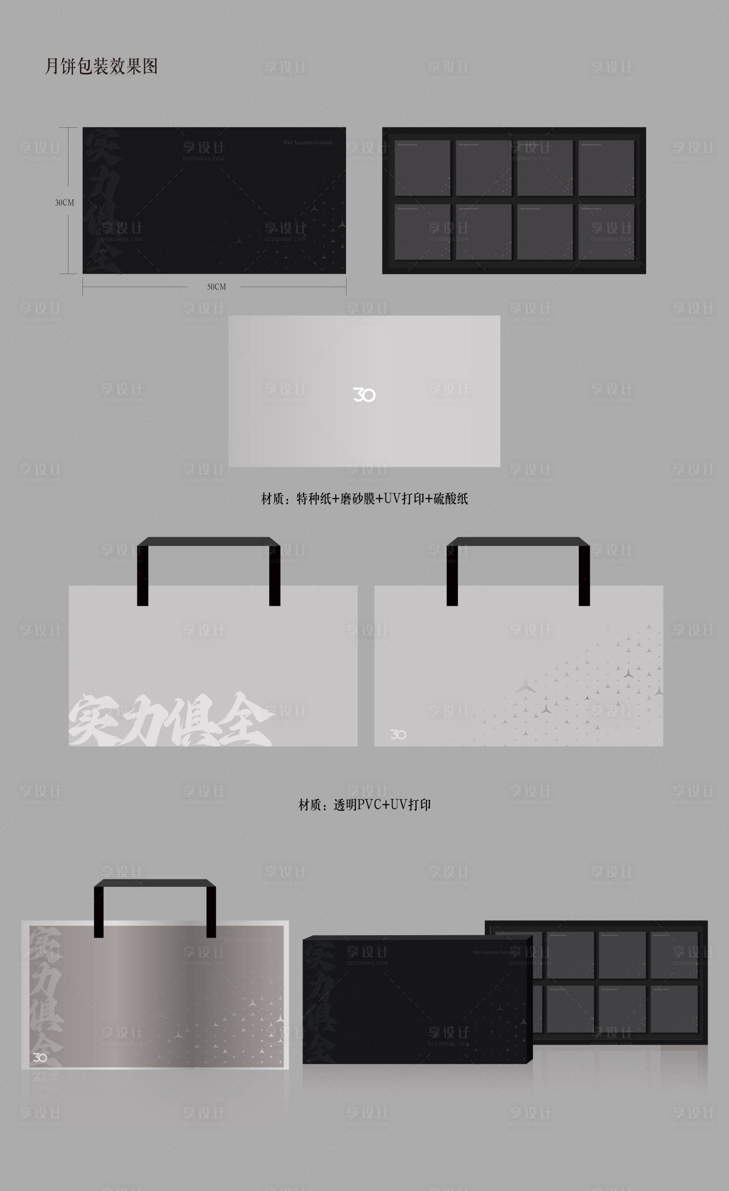源文件下載【享設計】搜索編號：27800018971205038【中秋高級月餅盒包裝設計】