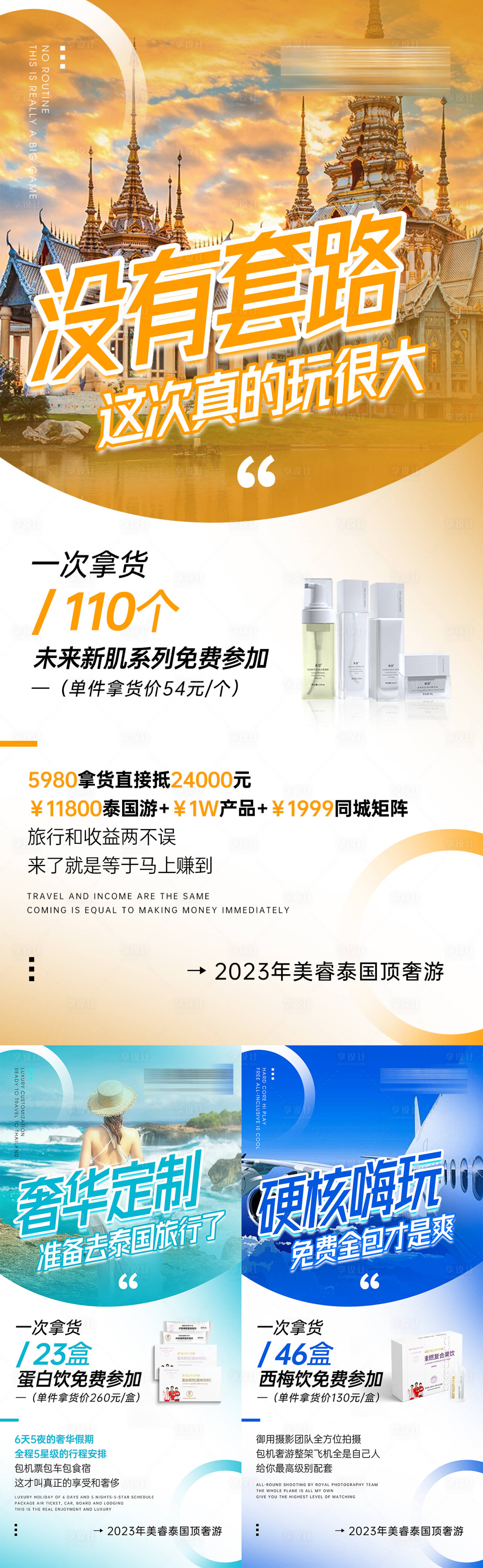 源文件下載【享設計】搜索編號：90500018873386362【微商招商福利海報】