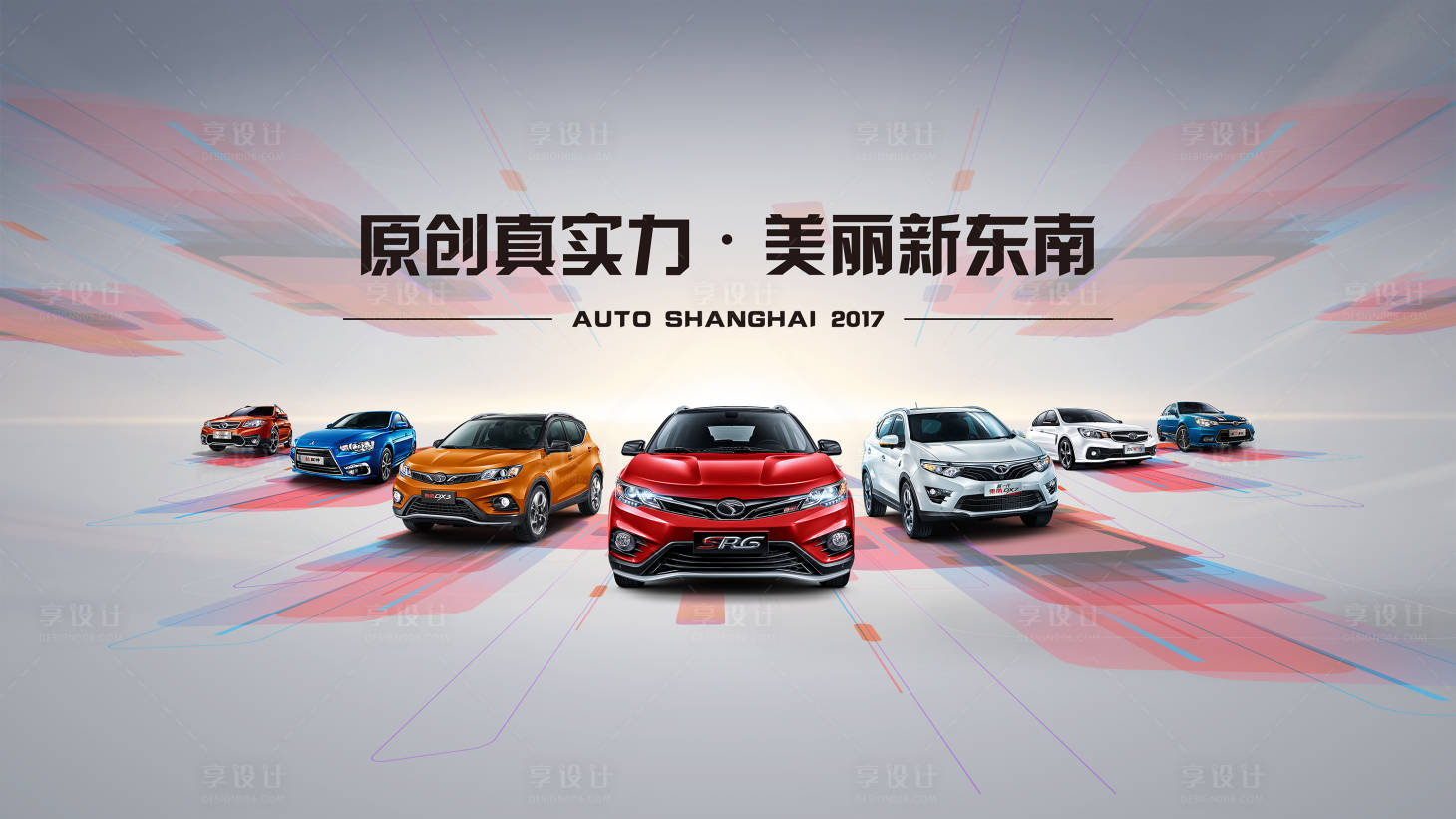 源文件下载【享设计】搜索编号：54610018639543687【汽车活动主画面】