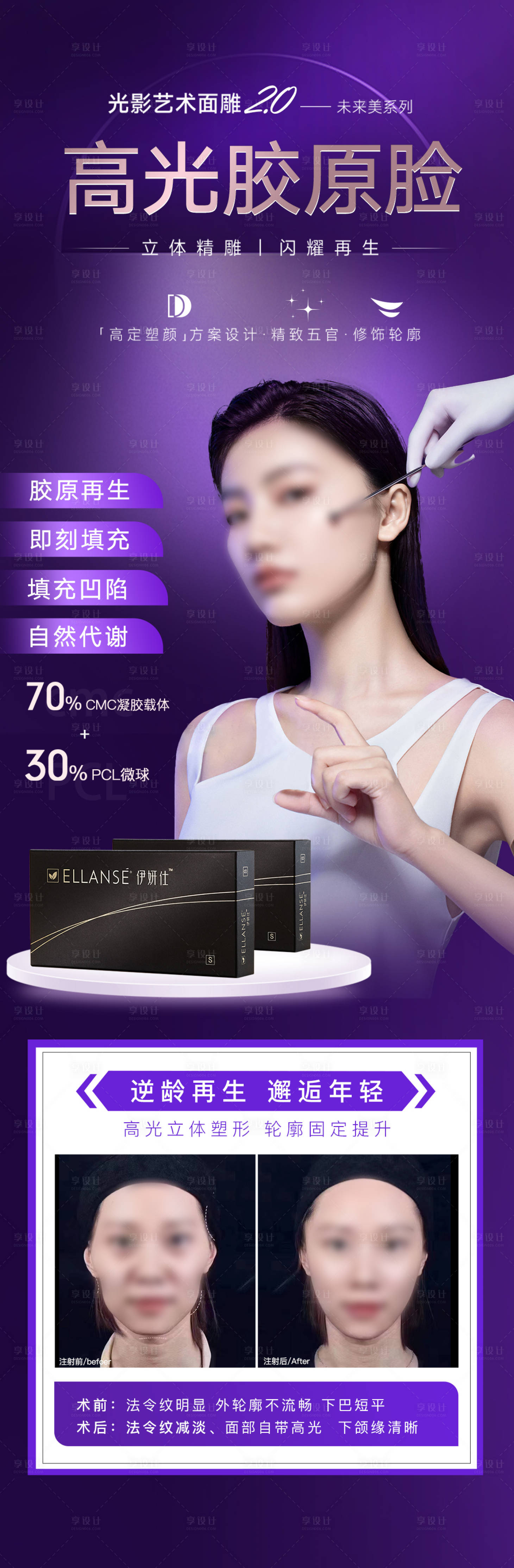 源文件下載【享設計】搜索編號：41920018576749472【少女針品宣海報】