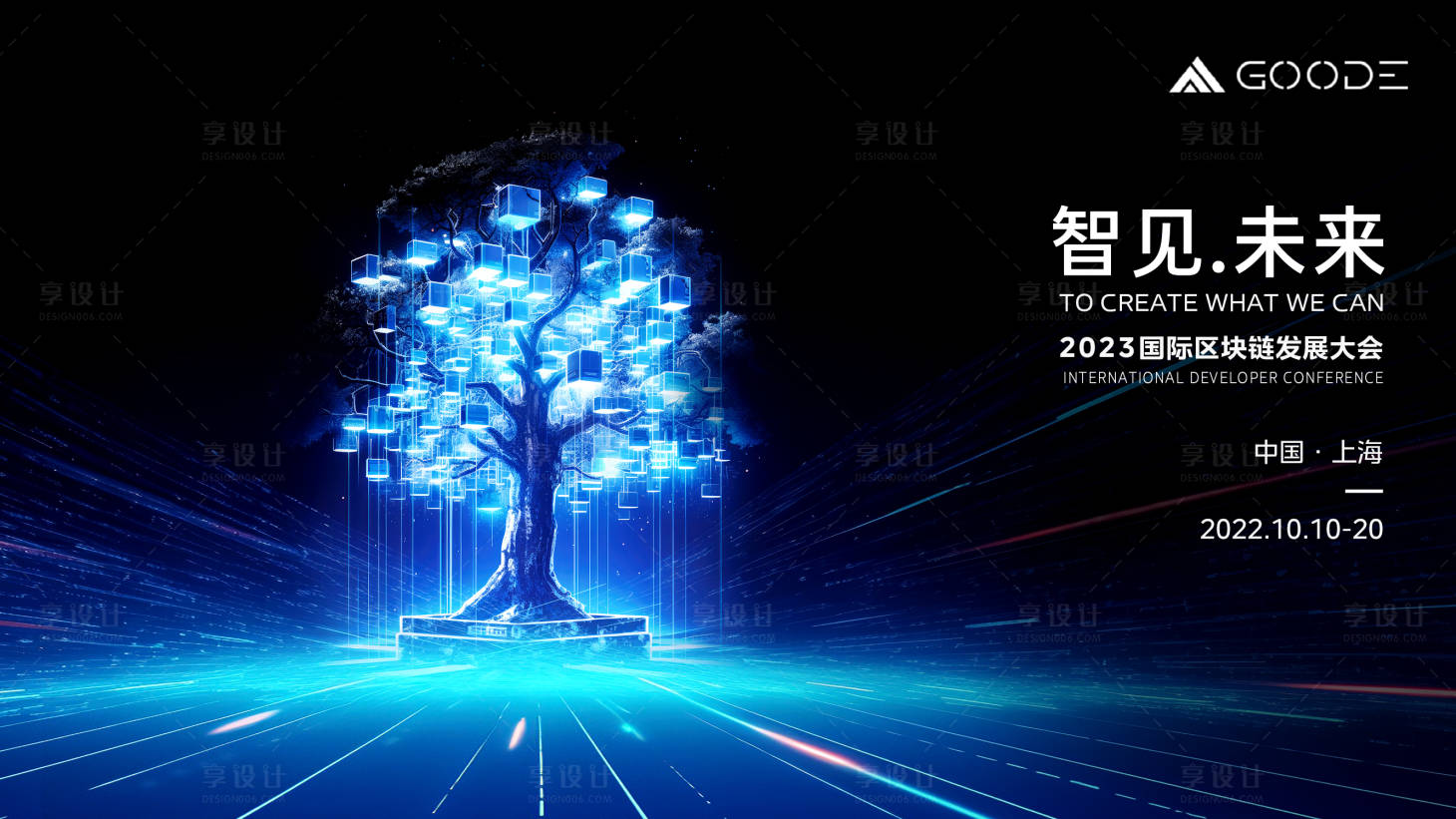 源文件下載【享設(shè)計(jì)】搜索編號(hào)：40970018779549588【互聯(lián)網(wǎng)藍(lán)色區(qū)塊鏈展板】