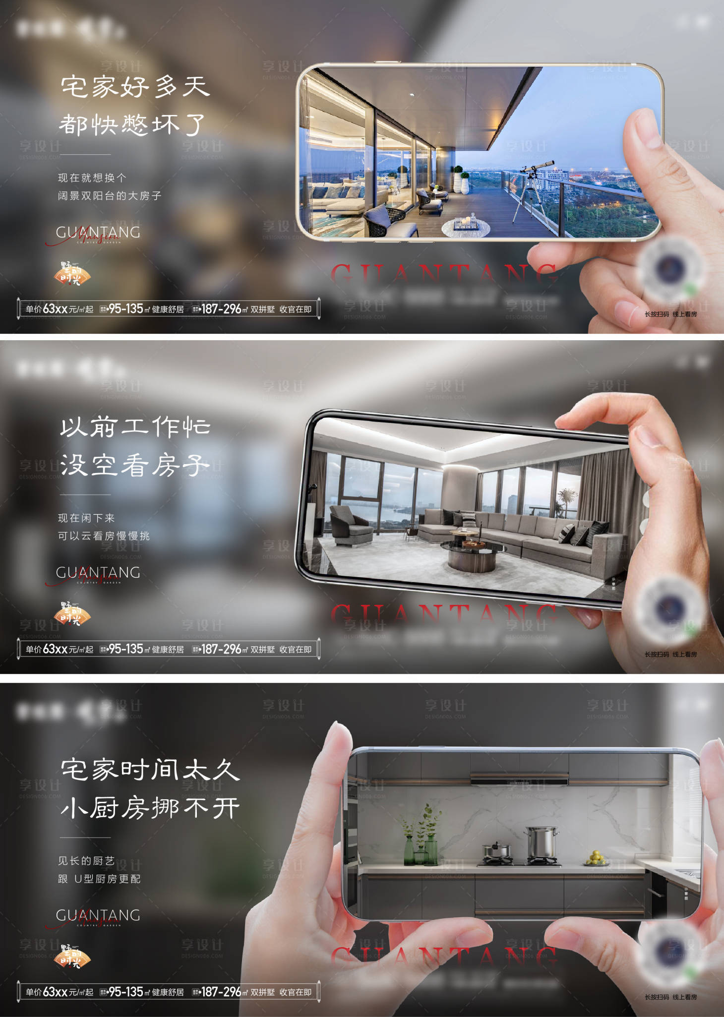 源文件下载【样板间实景价值海报展板】编号：15380018990135352